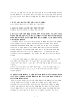 논문 분석하기 사회복지 조사론-7