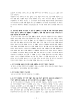 논문 분석하기 사회복지 조사론-10