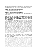 논문 분석하기 사회복지 조사론-11