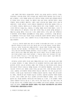 세계 신화 속의 여성들 생명의 근원으로서의 여성신화-5