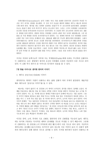 세계 신화 속의 여성들 생명의 근원으로서의 여성신화-6