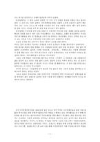 봉사활동 소감문 광주광역시 시각장애인복지관을 다녀와서-4