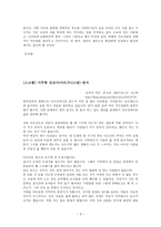 아프가니스탄에서의 선교 한국인 피랍사태-3