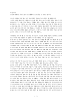 아프가니스탄에서의 선교 한국인 피랍사태-4
