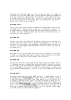 4대 보험 레포트-6
