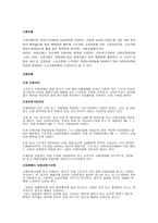 4대 보험 레포트-7