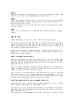4대 보험 레포트-9