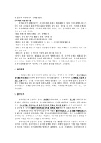 과제 중심 모델 task centered model-3
