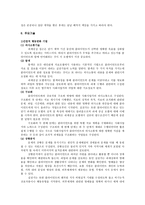 과제 중심 모델 task centered model-4