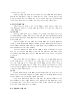 과제 중심 모델 task centered model-5