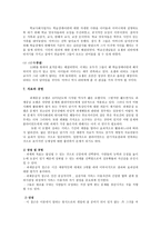과제 중심 모델 task centered model-7