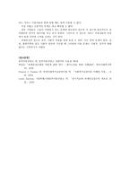 과제 중심 모델 task centered model-8