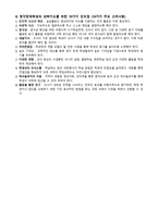 청각장애 과학과 교수-3