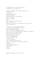 이야기와 발문을 통한 인터넷 예절수업-2