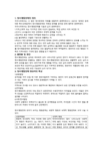 정서행동장애 이론 정리-1