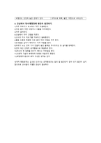 정서행동장애 이론 정리-2