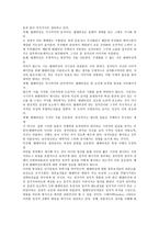 대통령 선거 TV토론에 대하여-2