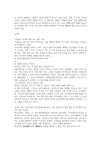 대통령 선거 TV토론에 대하여-3