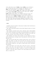 대통령 선거 TV토론에 대하여-4