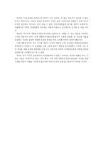 대통령 선거 TV토론에 대하여-5