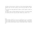 정신건강의 이해-2