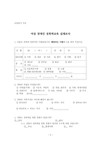 여성장애인들은 성 폭력 교육을 받으므로 인권은 신장 된다-2
