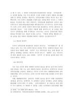 역대 정부의 통일방안 변천과 정책발전과정-10