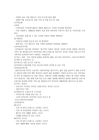 인천시건강지원센터 사이트 분석-4