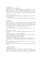 용산구 건강가정지원센터 기관보고서1-2