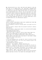 용산구 건강가정지원센터 기관보고서1-3
