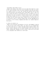 용산구 건강가정지원센터 기관보고서1-5