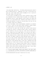 가정환경 이청 소년 히키코모리 형성에 미치는 영향 연구가 정환경 이청 소년 히키코모리 형성에 미치는 영향 연구-5