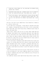 가정환경 이청 소년 히키코모리 형성에 미치는 영향 연구가 정환경 이청 소년 히키코모리 형성에 미치는 영향 연구-6