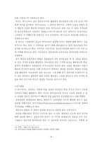 가정환경 이청 소년 히키코모리 형성에 미치는 영향 연구가 정환경 이청 소년 히키코모리 형성에 미치는 영향 연구-9