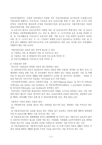 아동양육시설보호사업-2