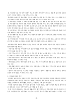 아동양육시설보호사업-3