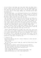 아동양육시설보호사업-4