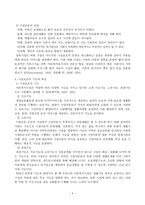 아동양육시설보호사업-5