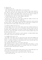 아동양육시설보호사업-6