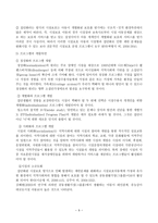 아동양육시설보호사업-9