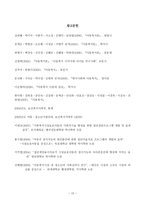 아동양육시설보호사업-12