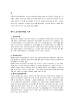 자원봉사센터 국내외 사례-6