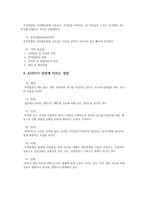 주의력결핍 과잉행동장애 ADHD1-2