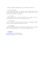 주의력결핍 과잉행동장애 ADHD1-4