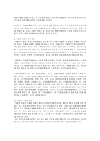 창의적인 맞춤형 컨설팅 사업계획안-6