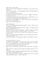 설득의 법칙 레포트-4