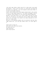 설득의 법칙 레포트-7