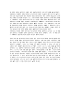 설득의 법칙 레포트-11