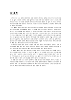 설득의 법칙 레포트-12