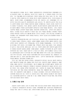 미혼모 여성 보고서 미혼모 여성 보고서-6